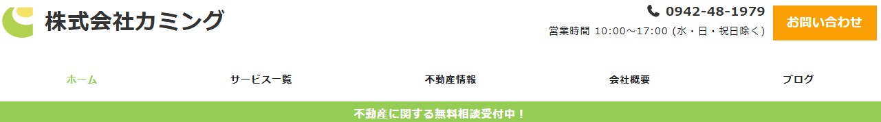 株式会社カミングのロゴ画像