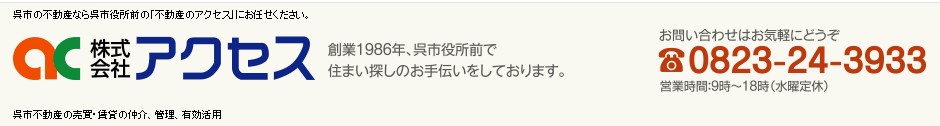株式会社アクセスのロゴ画像