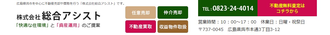 株式会社 総合アシストのロゴ画像