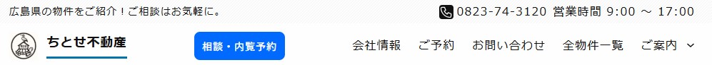 ちとせ不動産のロゴ画像