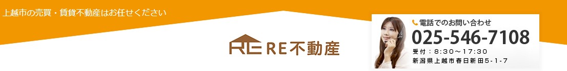 RE(アールイー)不動産のロゴ画像