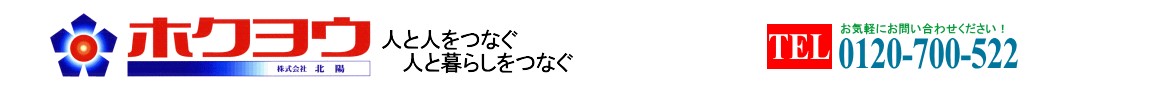 株式会社北陽のロゴ画像