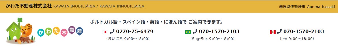 かわた不動産株式会社のロゴ画像