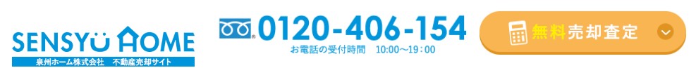 泉州ホーム株式会社のロゴ画像