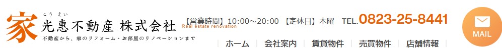光惠不動産 株式会社のロゴ画像