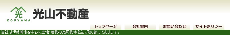 光山不動産のロゴ画像