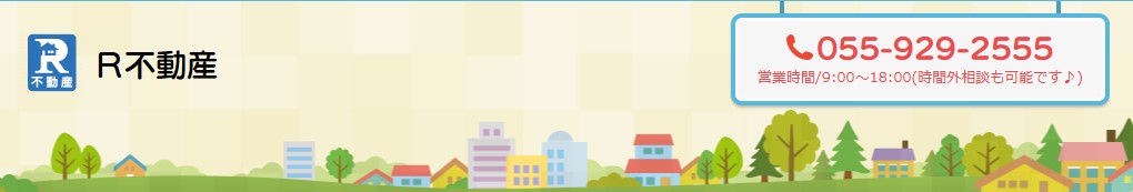Ｒ不動産のロゴ画像