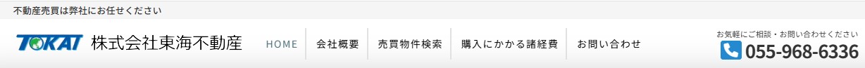 株式会社東海不動産のロゴ画像