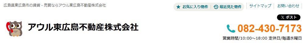 アウル東広島不動産株式会社のロゴ画像