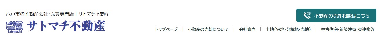 合同会社サトマチ不動産のロゴ画像
