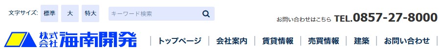 株式会社海南開発のロゴ画像