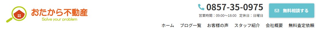 おたから不動産のロゴ画像