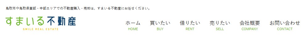 すまいる不動産のロゴ画像