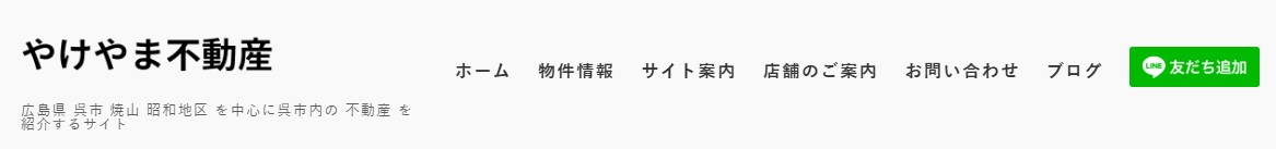 やけやま不動産のロゴ画像