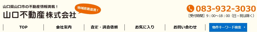 山口不動産株式会社のロゴ画像