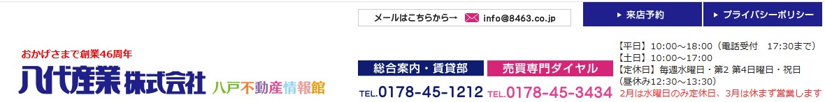 八代産業株式会社のロゴ画像