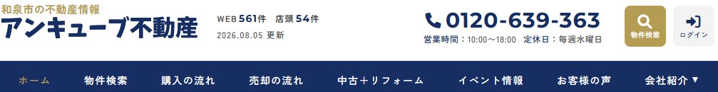 株式会社an cubeのロゴ画像