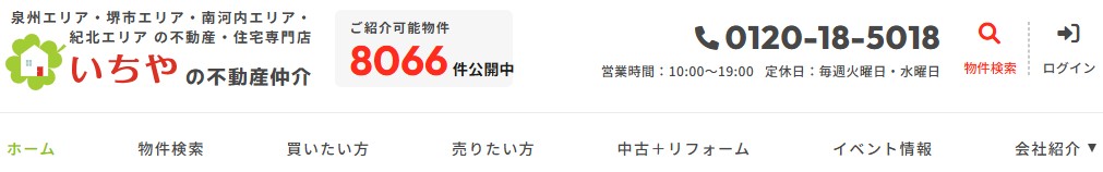 いちやのロゴ画像